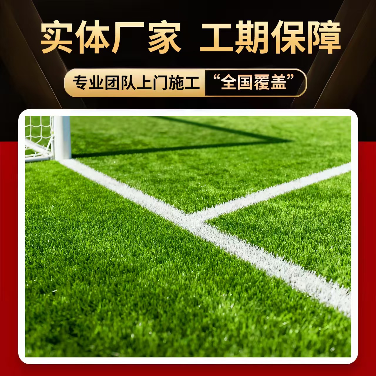 吉林市塑胶跑道人造草坪 - 排名